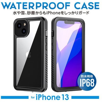 IMD-CA835 防水ケース for iPhone13 イミディア ブラック色 - 【通販