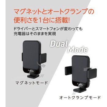 デュアルモード カーマウント ワイヤレスチャージャー Freedy