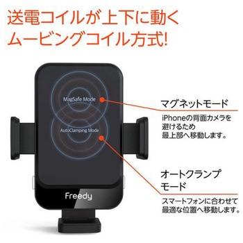 デュアルモード カーマウント ワイヤレスチャージャー Freedy