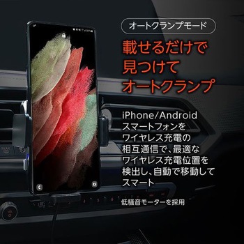 デュアルモード カーマウント ワイヤレスチャージャー Freedy