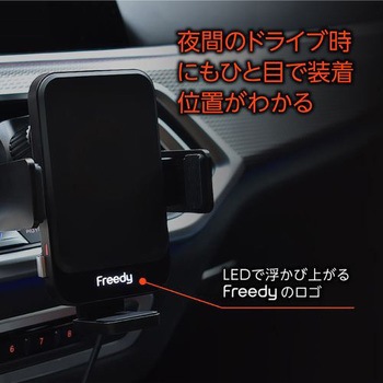 デュアルモード カーマウント ワイヤレスチャージャー Freedy