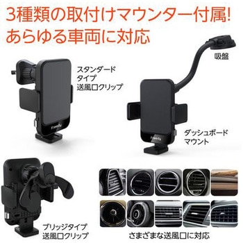 デュアルモード カーマウント ワイヤレスチャージャー Freedy