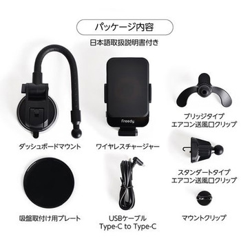 デュアルモード カーマウント ワイヤレスチャージャー Freedy