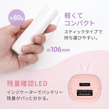手軽に持ち運び出来るオシャレなスティック型モバイルバッテリー 3000mAh OWLTECH(オウルテック)