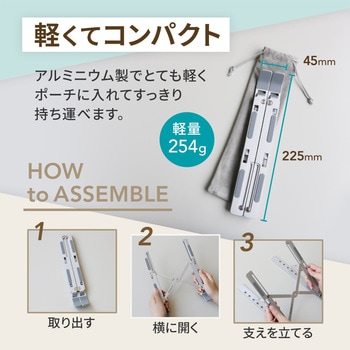 6階角度調整可能 折り畳み式アルミスタンド OWLTECH(オウルテック)