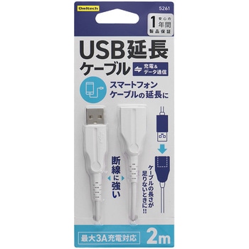 手持ちのUSBケーブルを手軽に延長 断線に強いUSB延長ケーブル 2m OWLTECH(オウルテック)