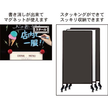 UDアクティブパネル(両面スチールブラック) 書き消しできるボードパーティション 馬印