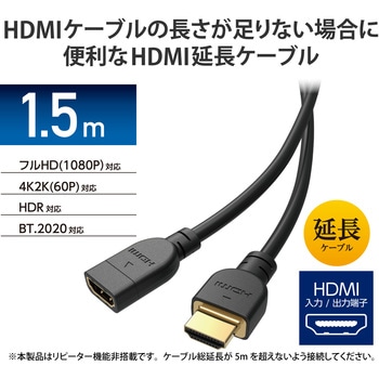 HDMI延長 ケーブル 4K 60p 金メッキ RoHS指令準拠 ARC エレコム