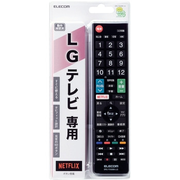 テレビリモコン メーカー別 設定不要ですぐ使える 見やすい文字サイズ エレコム