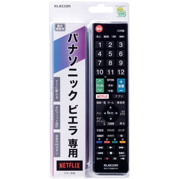 テレビリモコン メーカー別 設定不要ですぐ使える 見やすい文字サイズ エレコム