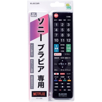 テレビリモコン メーカー別 設定不要ですぐ使える 見やすい文字サイズ エレコム