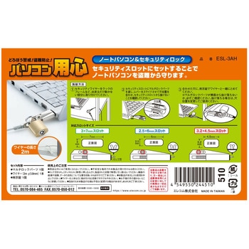 セキュリティワイヤー 南京錠 マルチロックパーツ ハイグレード 通常キー セキュリティケーブル パソコン エレコム