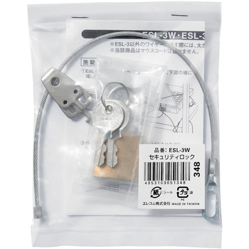 セキュリティワイヤー ESL-3用 サブワイヤーロック パソコン エレコム
