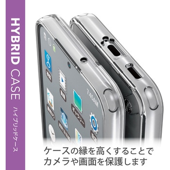 Galaxy S22 ( SC-51C / SCG13 ) ケース カバー ハイブリッド TPU スリム 角エアクッション 耐衝撃 エレコム