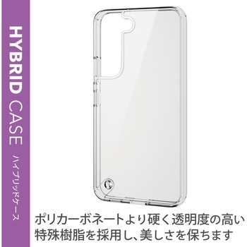 Galaxy S22 ( SC-51C / SCG13 ) ケース カバー ハイブリッド TPU スリム 角エアクッション 耐衝撃 エレコム