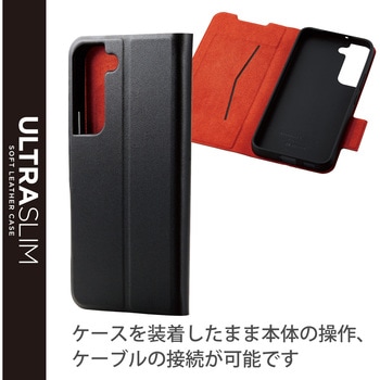 Galaxy S22 ( SC-51C / SCG13 ) ケース カバー レザー TPU 手帳型 マグネット スリム 衝撃吸収 エレコム