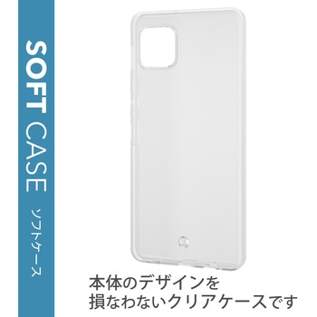 AQUOS sense6s ( SHG07 ) / sense6 ( SH-54B SHG05 ) ケース カバー ソフト TPU ストラップホール付 - エレコム