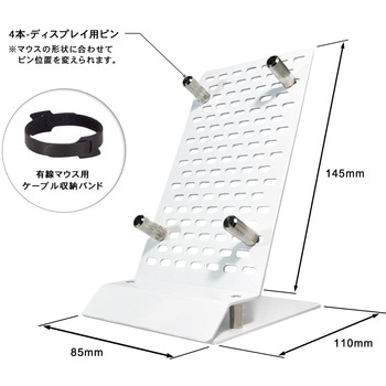 マウスディスプレイ台 NBROS JAPAN