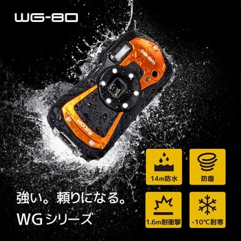 防水防塵デジタルカメラ WG-80 リコー(RICOH) コンパクトデジタルカメラ 【通販モノタロウ】