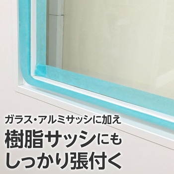 マスキングテープ ガラス・サッシ用 モノタロウ