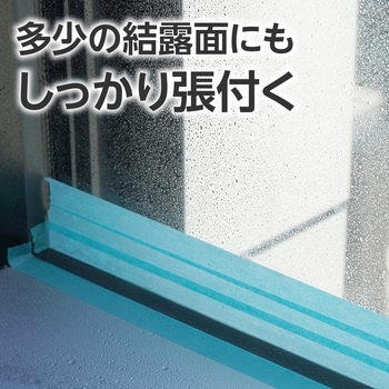 マスキングテープ ガラス・サッシ用 モノタロウ