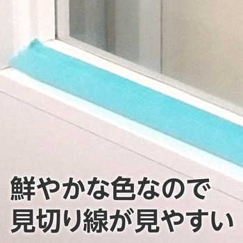 マスキングテープ ガラス・サッシ用 モノタロウ
