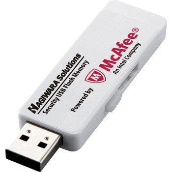 USBメモリ ウィルス対策 マカフィー社版 管理ソフト対応 USB3.0 ハギワラソリューションズ