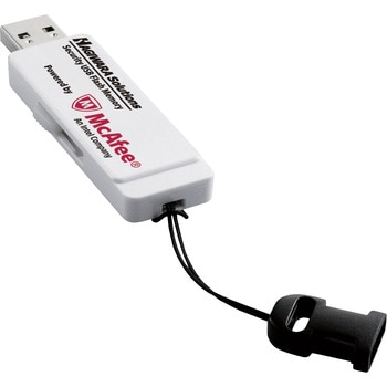 USBメモリ ウィルス対策 マカフィー社版 管理ソフト対応 USB3.0 ハギワラソリューションズ