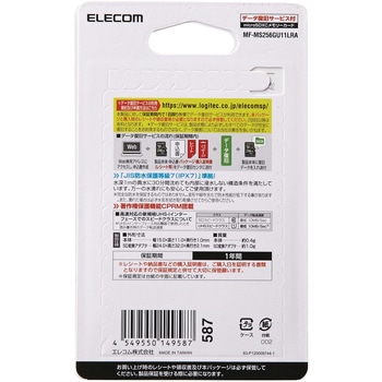 マイクロSDカード UHS-I SD変換アダプタ付 防水(IPX7) データ復旧サービス付 メモリーカード エレコム