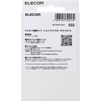 USBメモリ 更新ライセンス1年延長パック トレンドマイクロ版 ウイルス対策機能付き エレコム