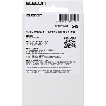 USBメモリ 更新ライセンス1年延長パック トレンドマイクロ版 ウイルス対策機能付き エレコム