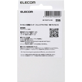 USBメモリ 更新ライセンス1年延長パック トレンドマイクロ版 ウイルス対策機能付き エレコム
