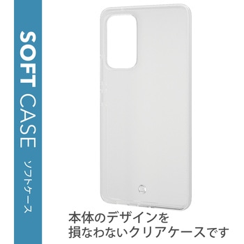 ケース カバー Galaxy A53 5G TPU ソフト 耐久性 弾力性 クリア エレコム