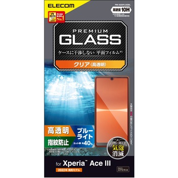 ガラスフィルム Xperia Ace III 硬度10H 強化ガラス ブルーライトカット 高透明 エレコム