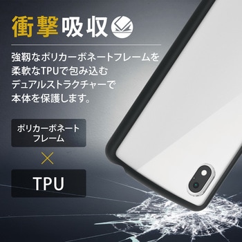 ケース カバー Xperia Ace III TPU ハイブリッド 高硬度8H 軽量 薄型 フレームカラー 背面クリア ブラック エレコム