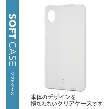 ケース カバー Xperia Ace III TPU ソフト 耐久性 弾力性 ストラップホール付 極み設計 クリア エレコム