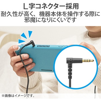 イヤホン ヘッドホン 延長コード Φ3.5mm 4極 ステレオ ミニジャック to ミニプラグ エレコム
