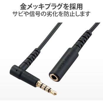 イヤホン ヘッドホン 延長コード Φ3.5mm 4極 ステレオ ミニジャック to ミニプラグ エレコム