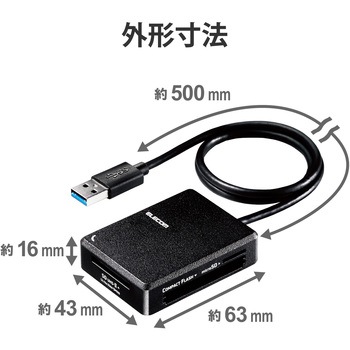 カードリーダー USB3.0 超高速 【SD+microSD+MS+CF対応】 ケーブル50cm付 USB-A エレコム