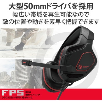 ヘッドホン ヘッドセット マイク付き 有線 Φ3.5mm3極 4極 接続 オーバーヘッドタイプ ミュートスイッチ付き 全指向性 ゲーミング 50mmドライバ FPS特化 跳ね上げ式 ブラック エレコム