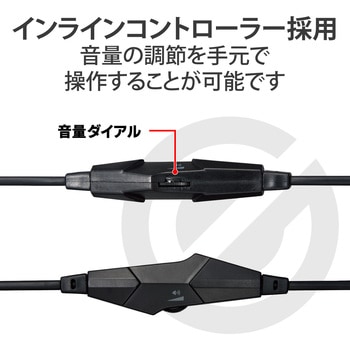 ヘッドホン ヘッドセット マイク付き 有線 Φ3.5mm3極 4極 接続 オーバーヘッドタイプ ミュートスイッチ付き 全指向性 ゲーミング 50mmドライバ FPS特化 跳ね上げ式 ブラック エレコム