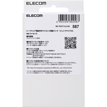 USBメモリ 更新ライセンス1年延長パック トレンドマイクロ版 ウイルス対策機能付 ハードウェア保証期間付 エレコム