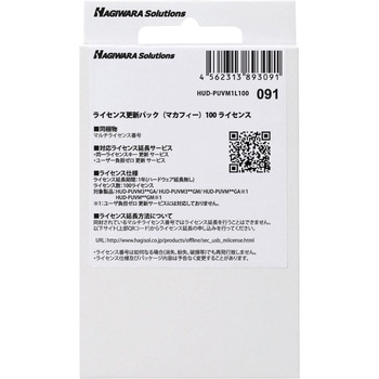 USBメモリ ウイルス対策 マカフィー社版 1年延長ライセンス ハギワラソリューションズ