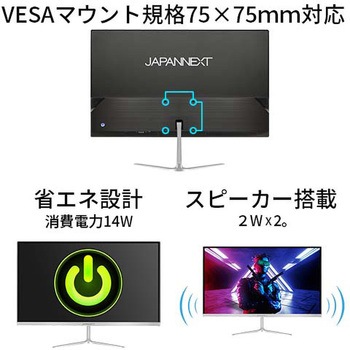 21.5型ゲーミング液晶ディスプレイ 1920×1080/HDMI×1、DP×1/ブラック/スピーカー JAPANNEXT
