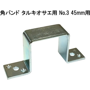 モリギン 角バンド タルキオサエ用 ACE(エース)