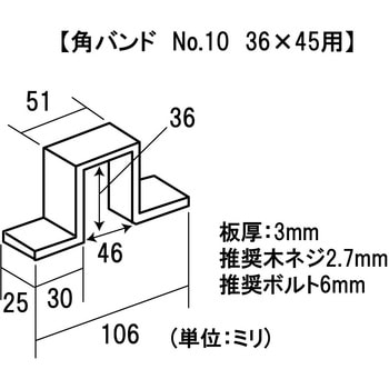 モリギン 角バンド 穴あき ACE(エース、旧モリギン)
