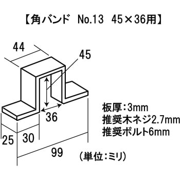 モリギン 角バンド 穴あき ACE(エース、旧モリギン)
