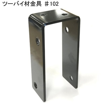 モリギン ツーバイ材金具 #102 ACE(エース、旧モリギン)