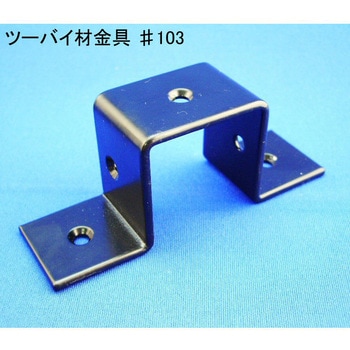 モリギン ツーバイ材金具 #103 ACE(エース、旧モリギン)