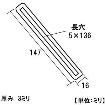 モリギン フリーポイント金具 プレート型 ACE(エース)